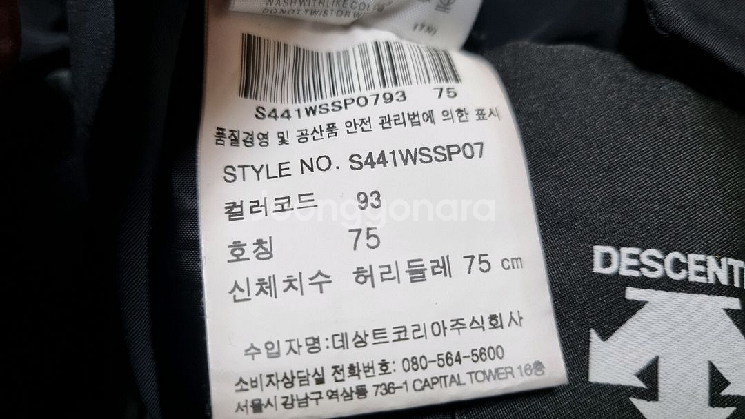 데상트 스키복 세트 팝니다. 여성용--9