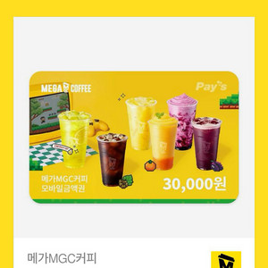 메가MGC커피 모바일 금액권 3만원