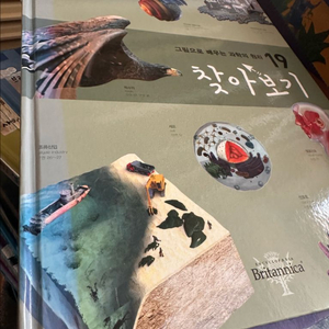 브리태니커 아동백과사전 비쥬얼 사이언스