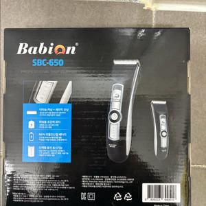 전문가용 이발기