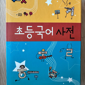 금성출판사 푸르넷 초등국어사전