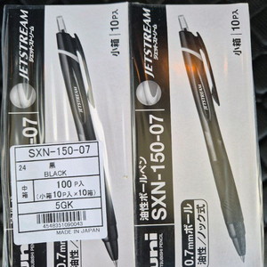 제트스트림 볼펜