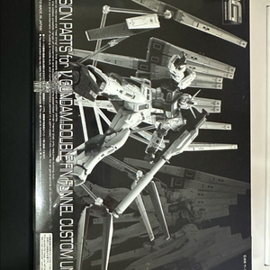 rg 뉴건담 더블핀판넬 확장세트