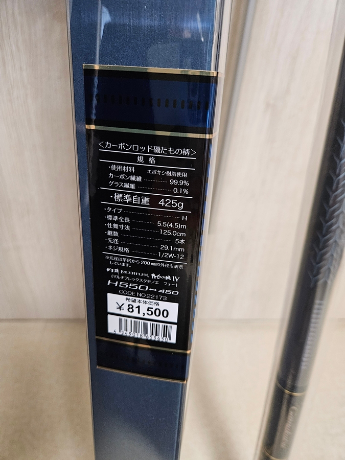 가마카츠 멀티플렉스4 타모노병 H550 뜰채/풀구성품(미사용품)--2