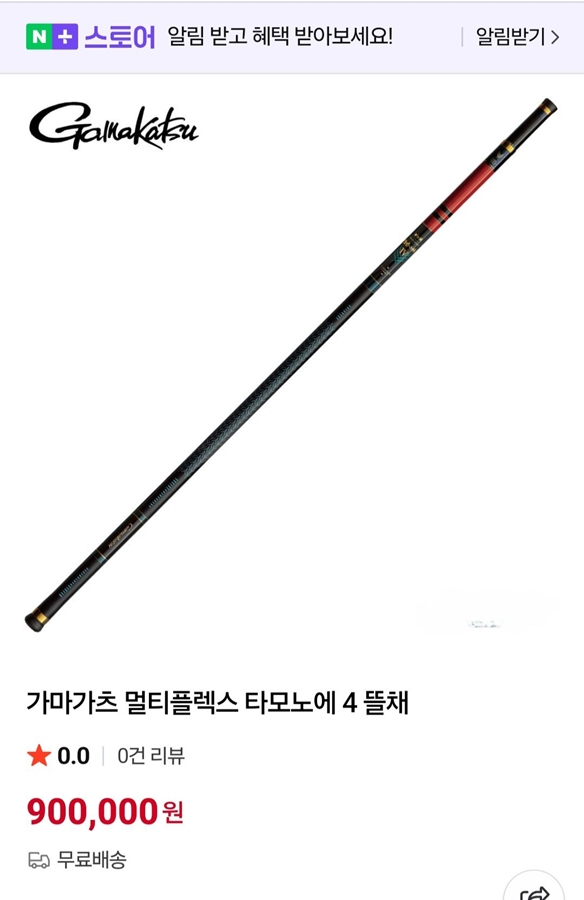 가마카츠 멀티플렉스4 타모노병 H550 뜰채/풀구성품(미사용품)--6