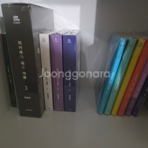 히카루가 죽은 여름 미개봉(특정판) 1-6권