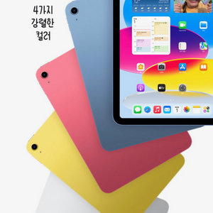아이패드10세대or아이패드 에어4세대 삽니다 사요 삼