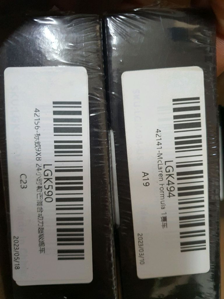 레고어썸블록13개 레고18개 미개봉 일괄 팝니다--3