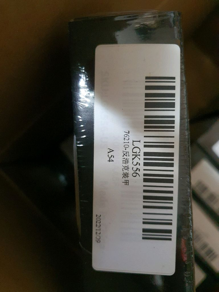 레고어썸블록13개 레고18개 미개봉 일괄 팝니다--4