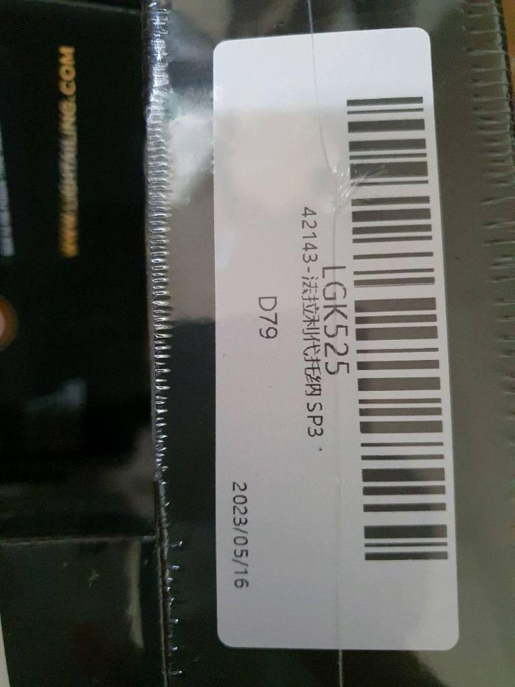 레고어썸블록13개 레고18개 미개봉 일괄 팝니다--8