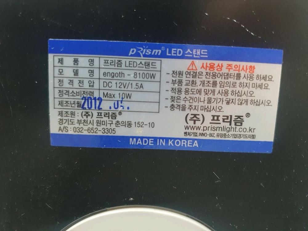 프리즘 LED 스텐드--4