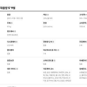 새제품) 삼성 비스포크 AI 에어드레셔 대용량