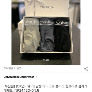 캘빈클라인 남성 삼각팬티 M