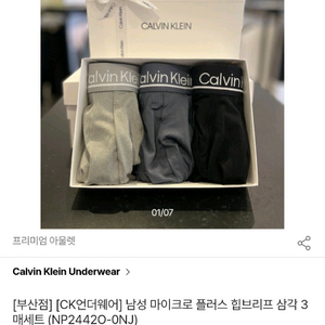 캘빈클라인 남성 삼각팬티 M