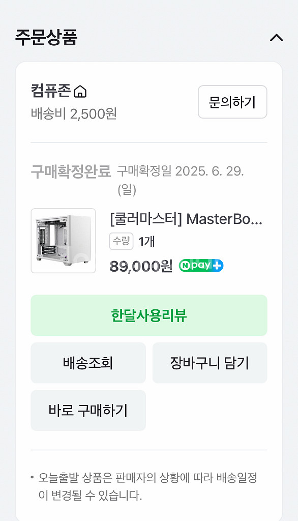 쿨러마스터 NR200P 케이스--4