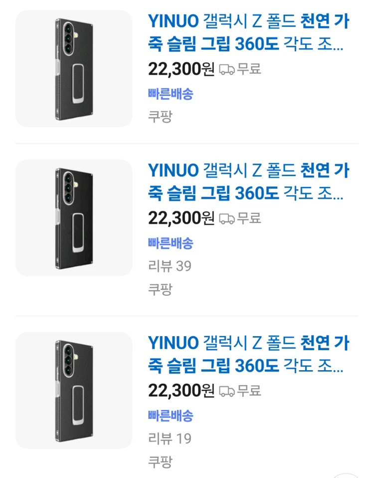 YINUO 갤럭시Z폴드6 가죽 슬림 360도 회전 거치 케이스(노박스) 이미지