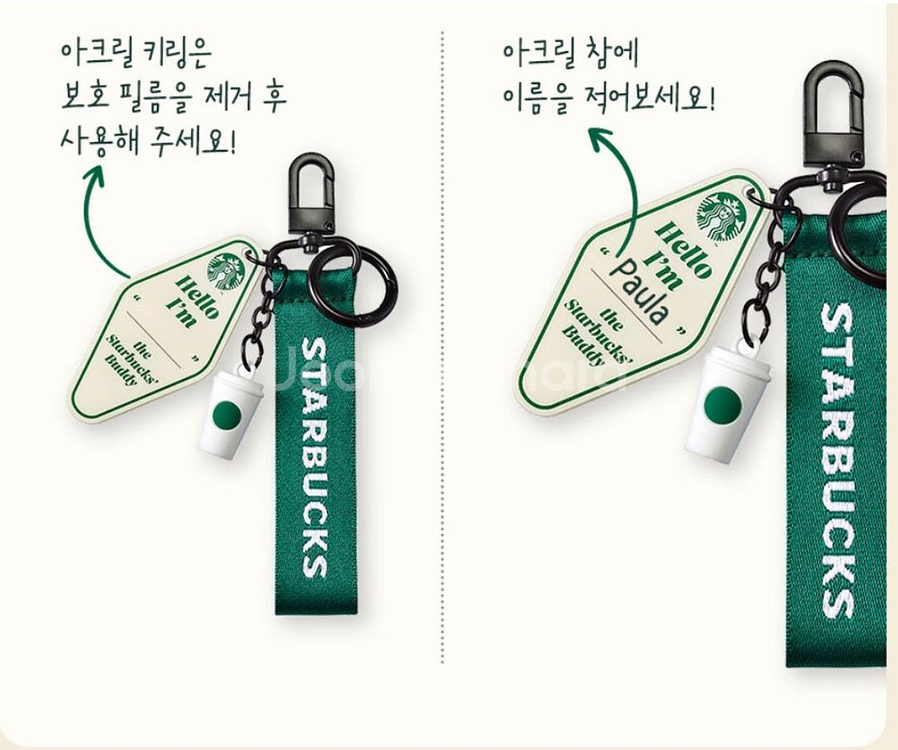 [새상품]스벅 플모 디어마이 버디 키링--3