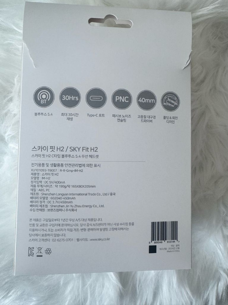 완전새상품))SKY 핏 H2 무선 헤드폰--1