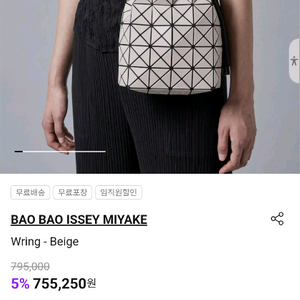 바오바오 링백 베이지