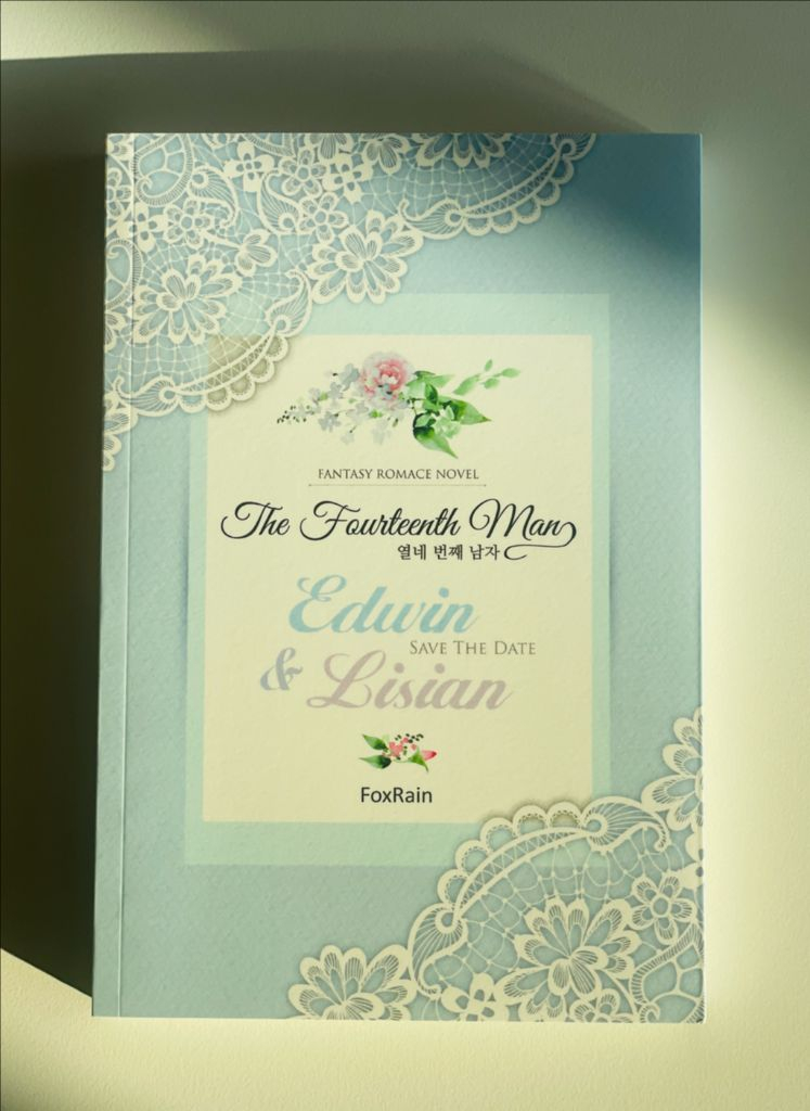 여우비 작가 개인지 소장본 세트 매혹의꽃 심장을 움켜쥐다 열네번째 남자 이미지