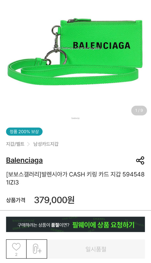 정품 발렌시아가 목걸이 카드지갑 이미지