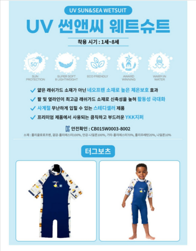 스플래쉬어바웃 수영복M 이미지