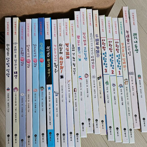 난책읽기가좋아 주황단계 21권