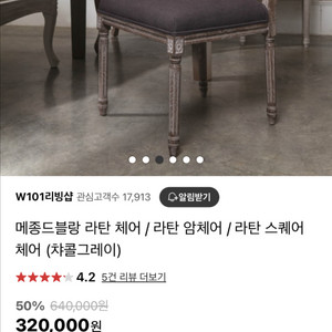 메종드블랑 엔틱 라탄의자 유럽풍 프렌치가구 의자 급처 이미지