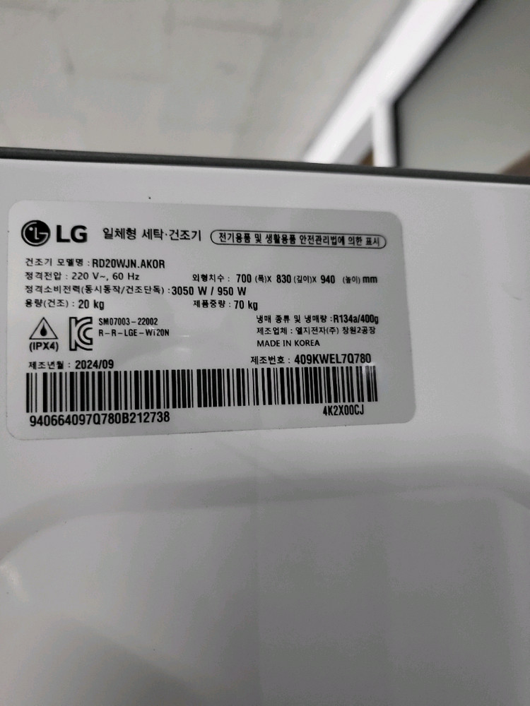 LG 24트롬 오브제A급컬렉션 워시타워 FX24WJN.akor 24년--5