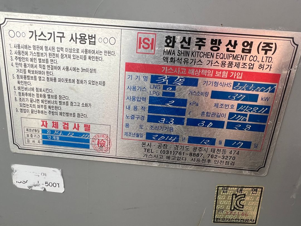 업소용 국솥 500인용 팝니다.--3