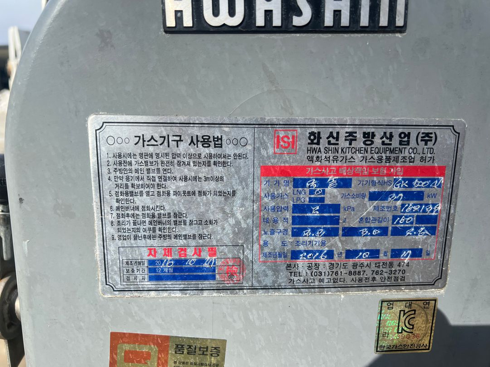 업소용 국솥 500인용 팝니다.--4