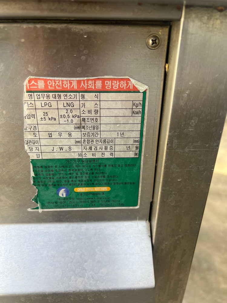 업소용 그리들 판매합니다.(철판)--1