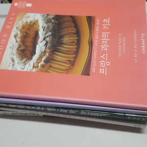 제과제빵학원론/프랑스빵의기초/빵.과자만들기등 제빵서적 6권모음입니다.