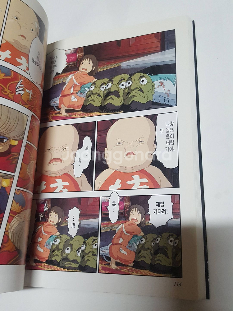 센과 치히로의 행방불명 (미야자키 하야오 지브리)챔프 스페셜 애니코믹스 1-5권 입니다. 상태최상급입니다.--7