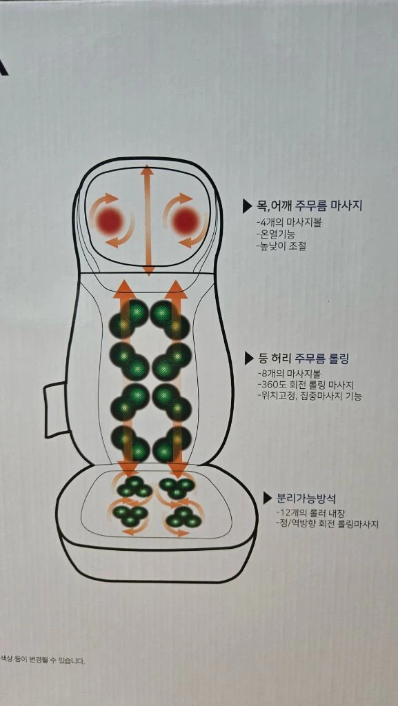 [대구] ZESPA 제스파 롤링 의자형 안마기 이미지
