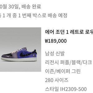 [새상품] 조던 1 x 자이언 윌리엄슨 레트로 로우 OG 리젠시 퍼플 앤 다크 레이즌사이즈 275, 280나공홈 당