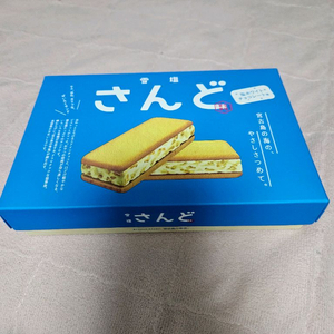 유키시오 산도 소금샌드