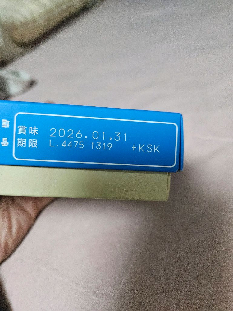 유키시오 산도 소금샌드--1