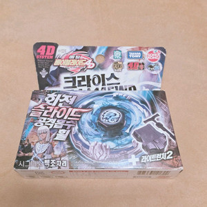 메탈 베이블레이드 4D 크라이스 시그너스 145WD 새상품