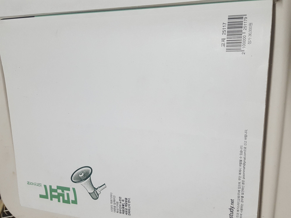 메가스터디 교재모음 뉴런 수학1,2/현우진의 약점체크 drill 수학1 공통 이미지