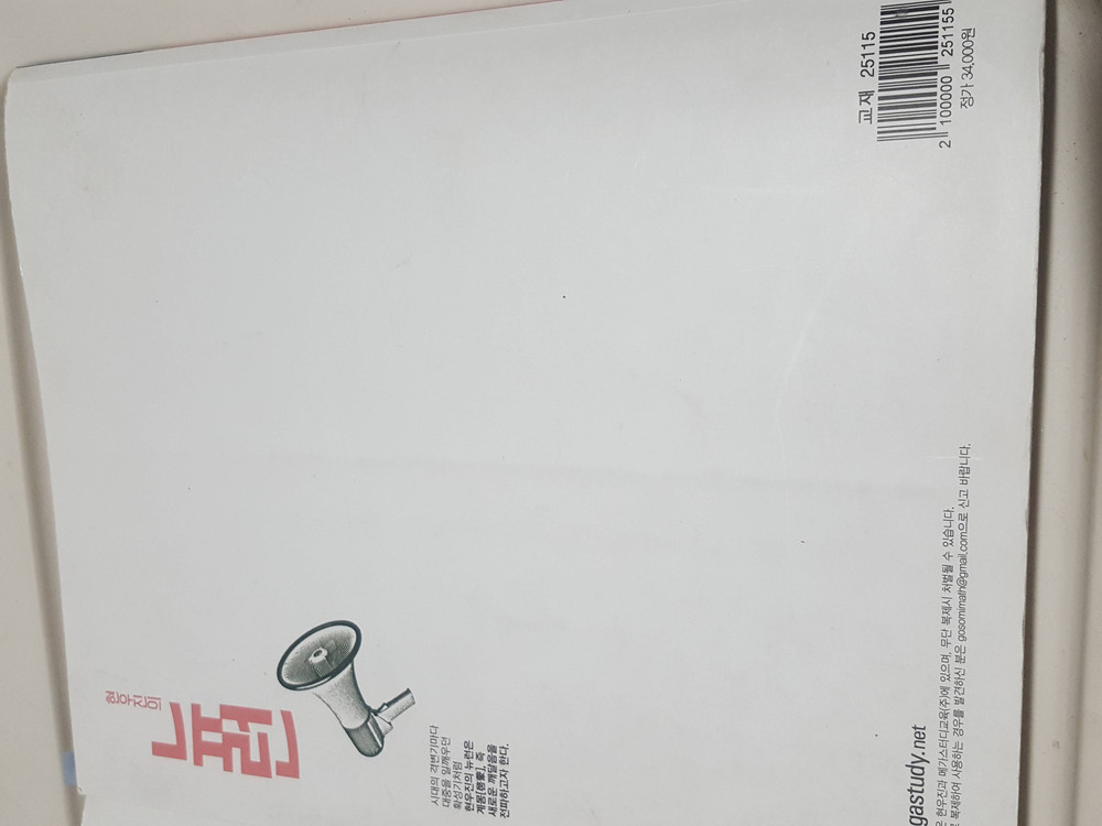 메가스터디 교재모음 뉴런 수학1,2/현우진의 약점체크 drill 수학1 공통 이미지