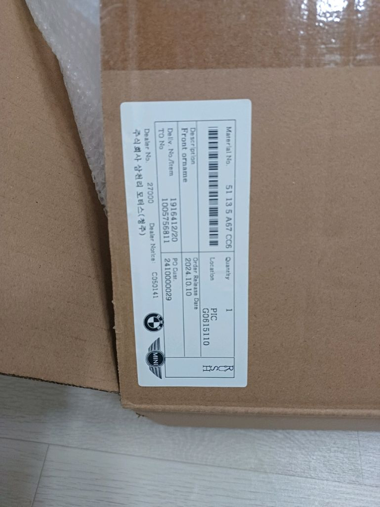 x5 g05lci 순정그릴 입니다--1