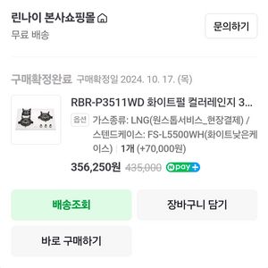 린나이 3구 가스렌지 RBR-P3511WD 이미지