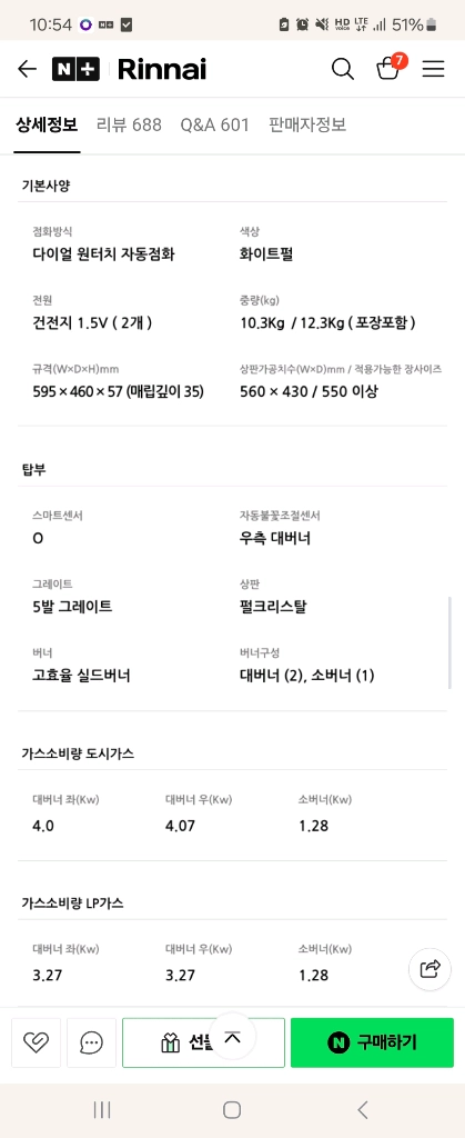 린나이 3구 가스렌지 RBR-P3511WD 이미지