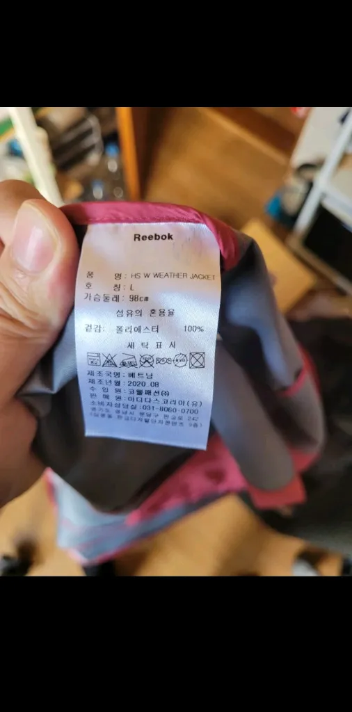 리복 바람막이(세제품) 이미지