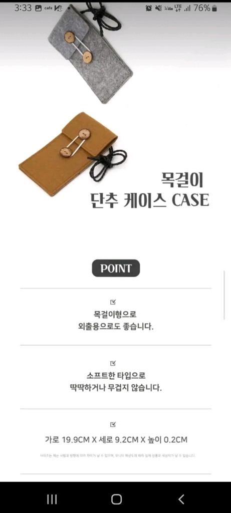 펠트 목걸이 단추 케이스 1+1 폰케이스 안경 선글라스 케이스 지갑 2개--1