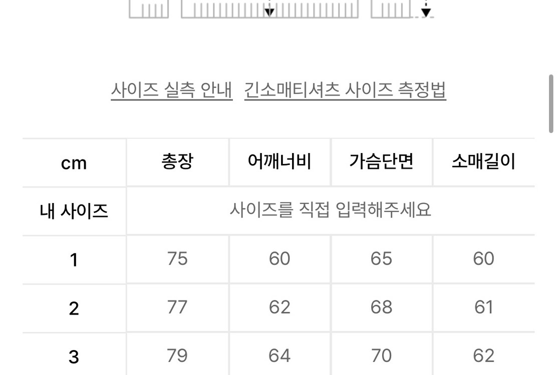 본투윈 럭비 롱슬리브--1