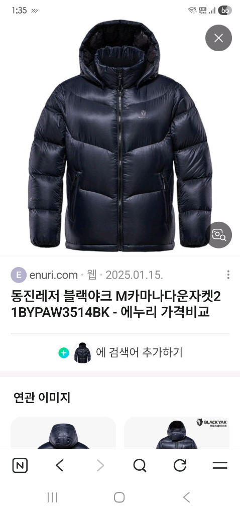 블랙야크 카마나 다운 패딩 자켓--5