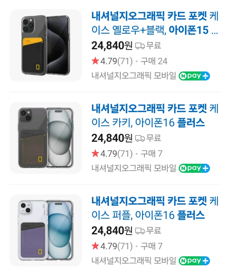 내셔널지오그래픽 아이폰15플러스 카드포켓 케이스 개봉 새제품 이미지