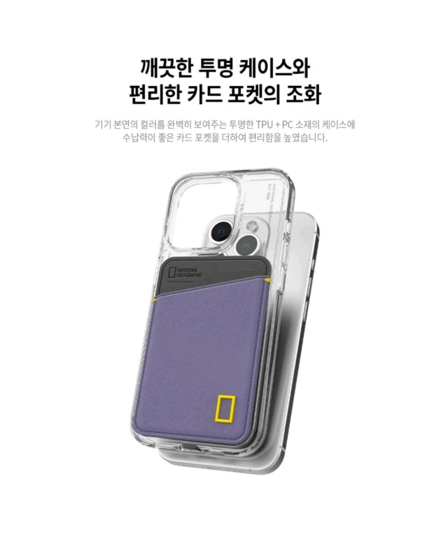 내셔널지오그래픽 아이폰15플러스 카드포켓 케이스 개봉 새제품 이미지